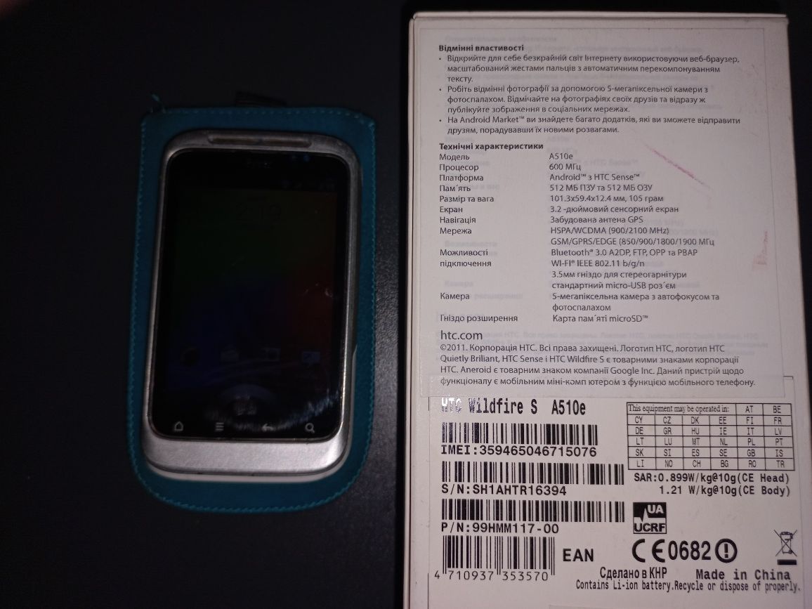 HTC Wildfire S A510e Новая батарея + карта памяти в Подарок