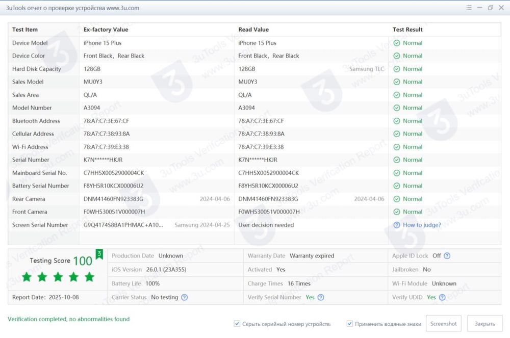 Новый Физическая сим iPhone 15 Plus 128gb  неверлок