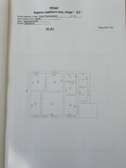 Продам Дом 65 м2  8 соток газ, вода. метро Индустриальная Рогань DN