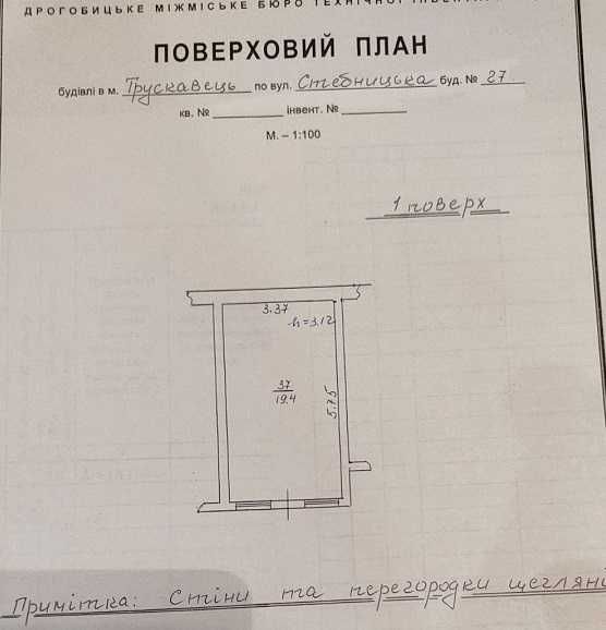 Продаж комерційного приміщення в ТЦ “Славутич”