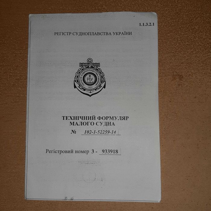 Продам човен Прогрес 2 з двигуном HONDA 4 тактний.