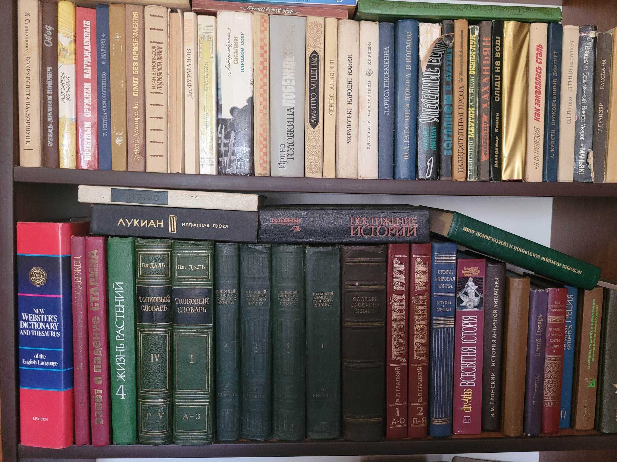 Продам книги: история словари,  философия