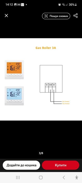 Терморегулятор  для газового котла.