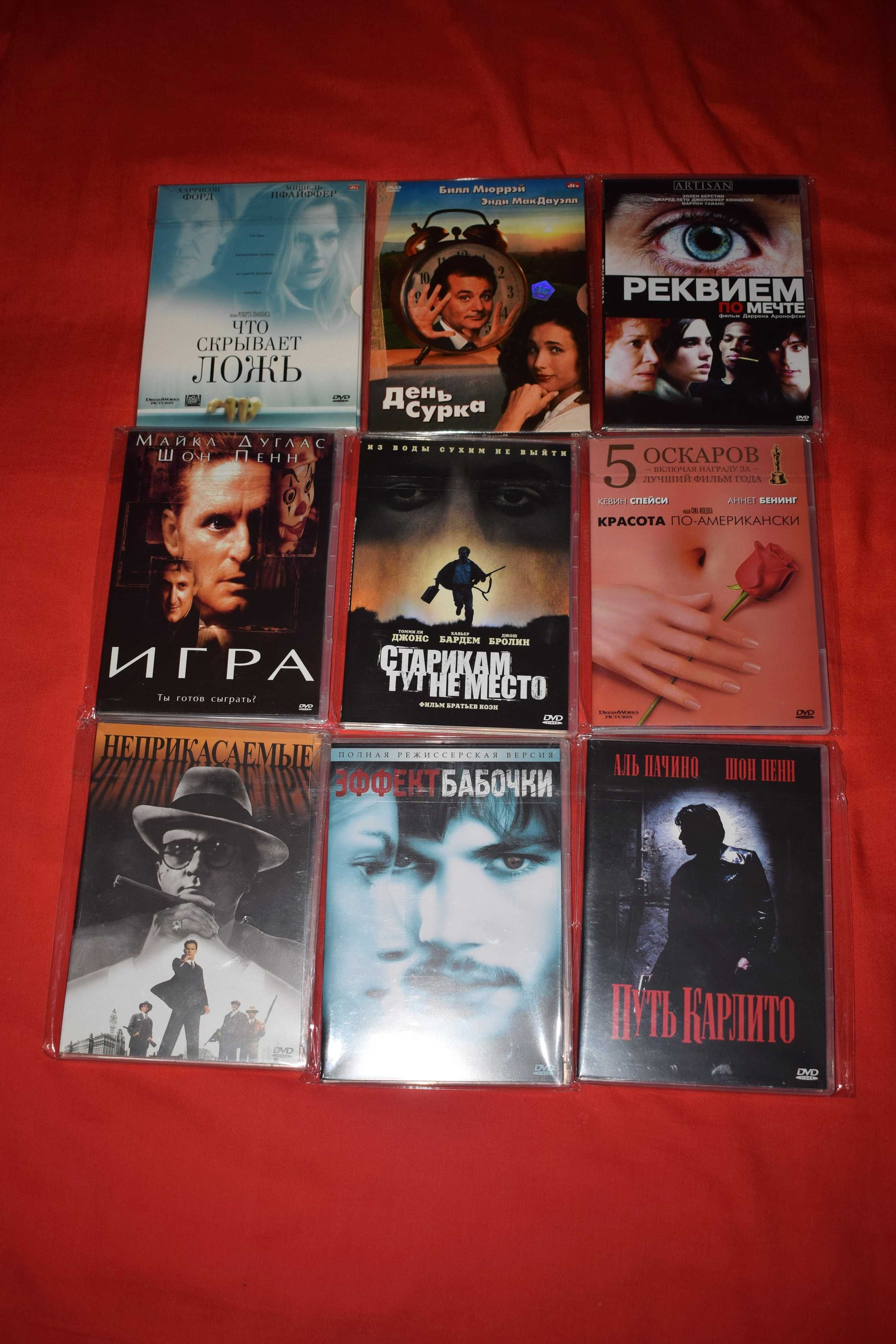Лицензионные фильмы на DVD