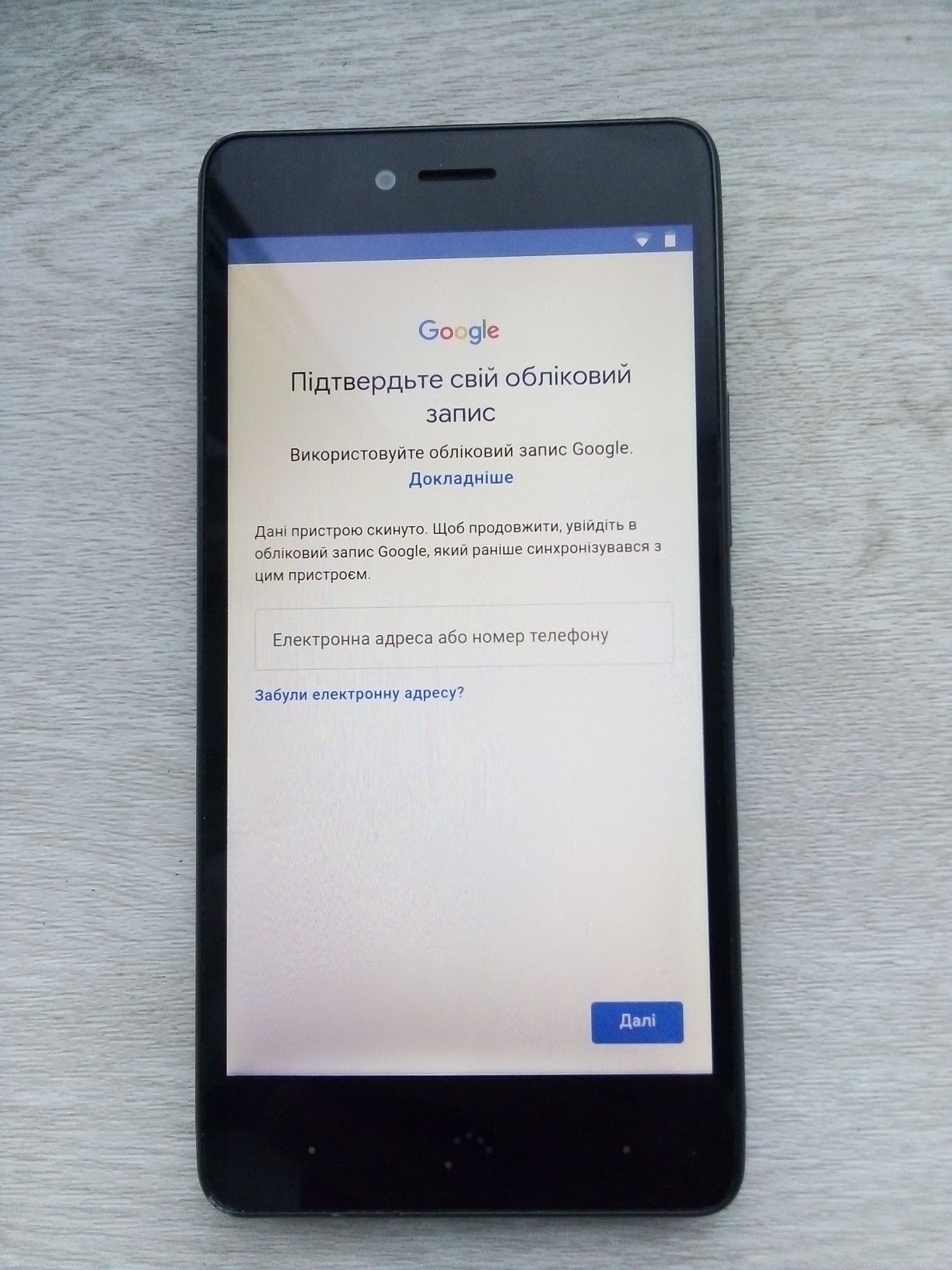Телефон apvaris U Plus