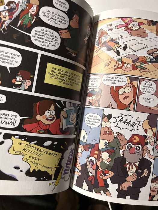 Книга Gravity falls