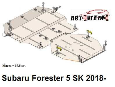 Захист двигуна Subaru Forester Subar Imprezа Subaru Ascent Subaru Baja