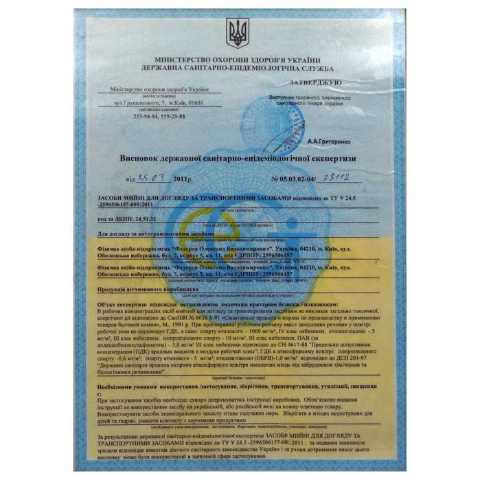 Активная пена для бесконтактной мойки SupreMix Drive 1:9 1 л