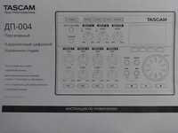 портостудия TASCAM manual