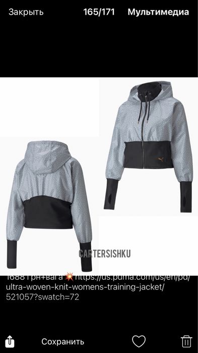 Курточка(ветровка) Рuma женская , размер S .