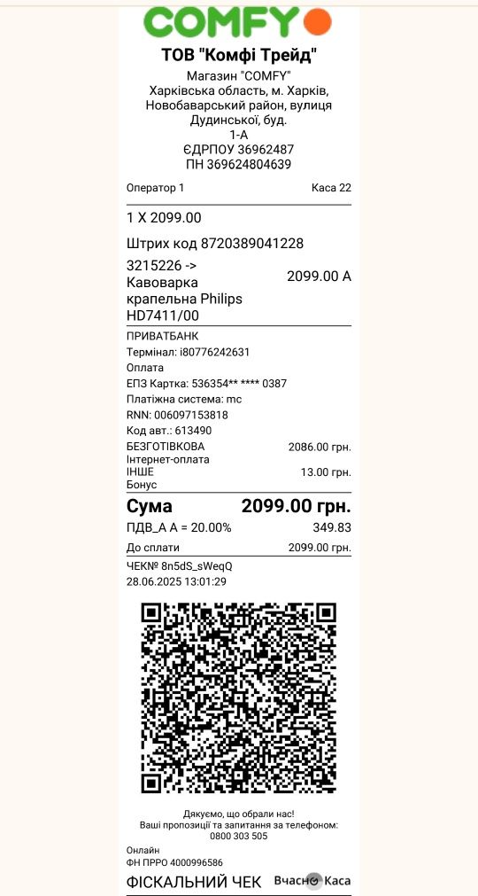 Кофеварка капельная Philips HD7411/00