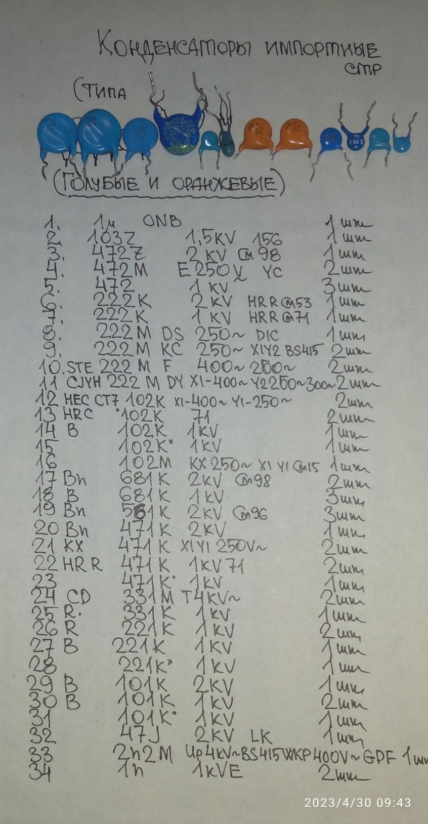 Конденсаторы импортные б/у