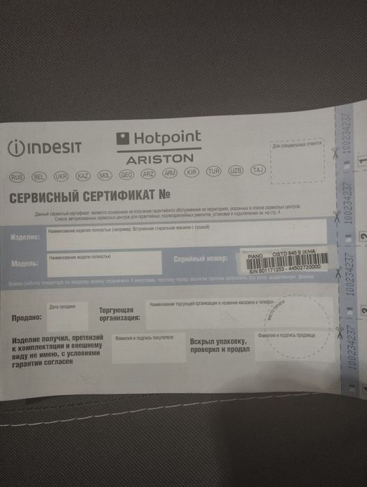 Варочная поверхность газовая Hotpoint ARISTON CISTO 640 S IX /HA