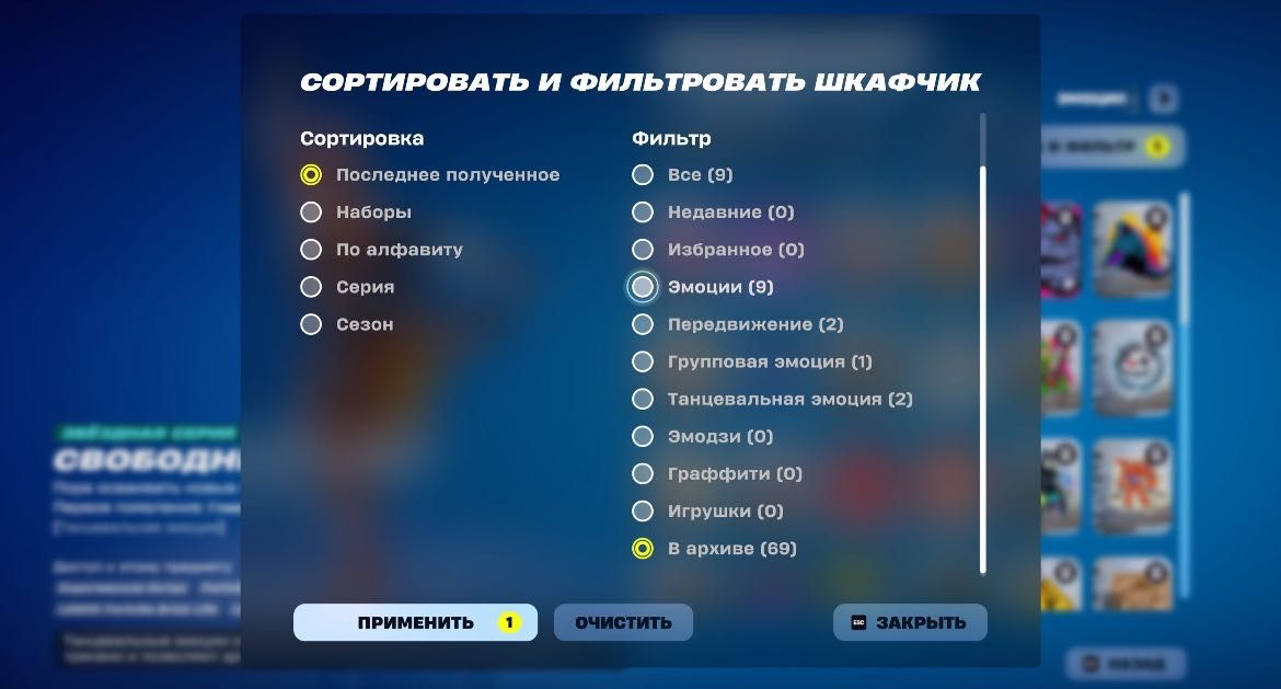 Аккаунт Fortnite