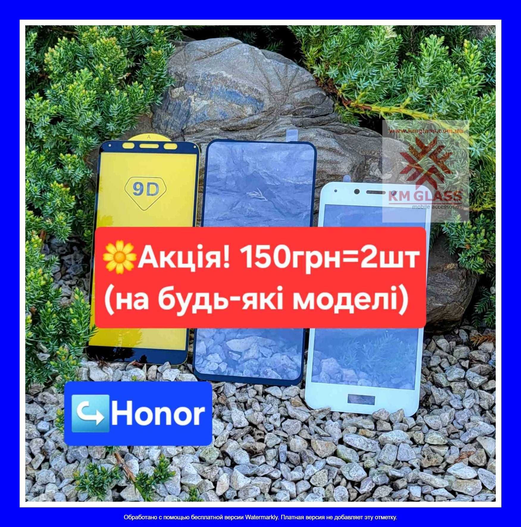 Захисне скло Honor 8x защитное стекло Honor 8x хонор 8х