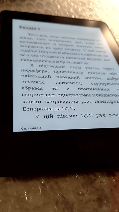 Amazon kindle voyage