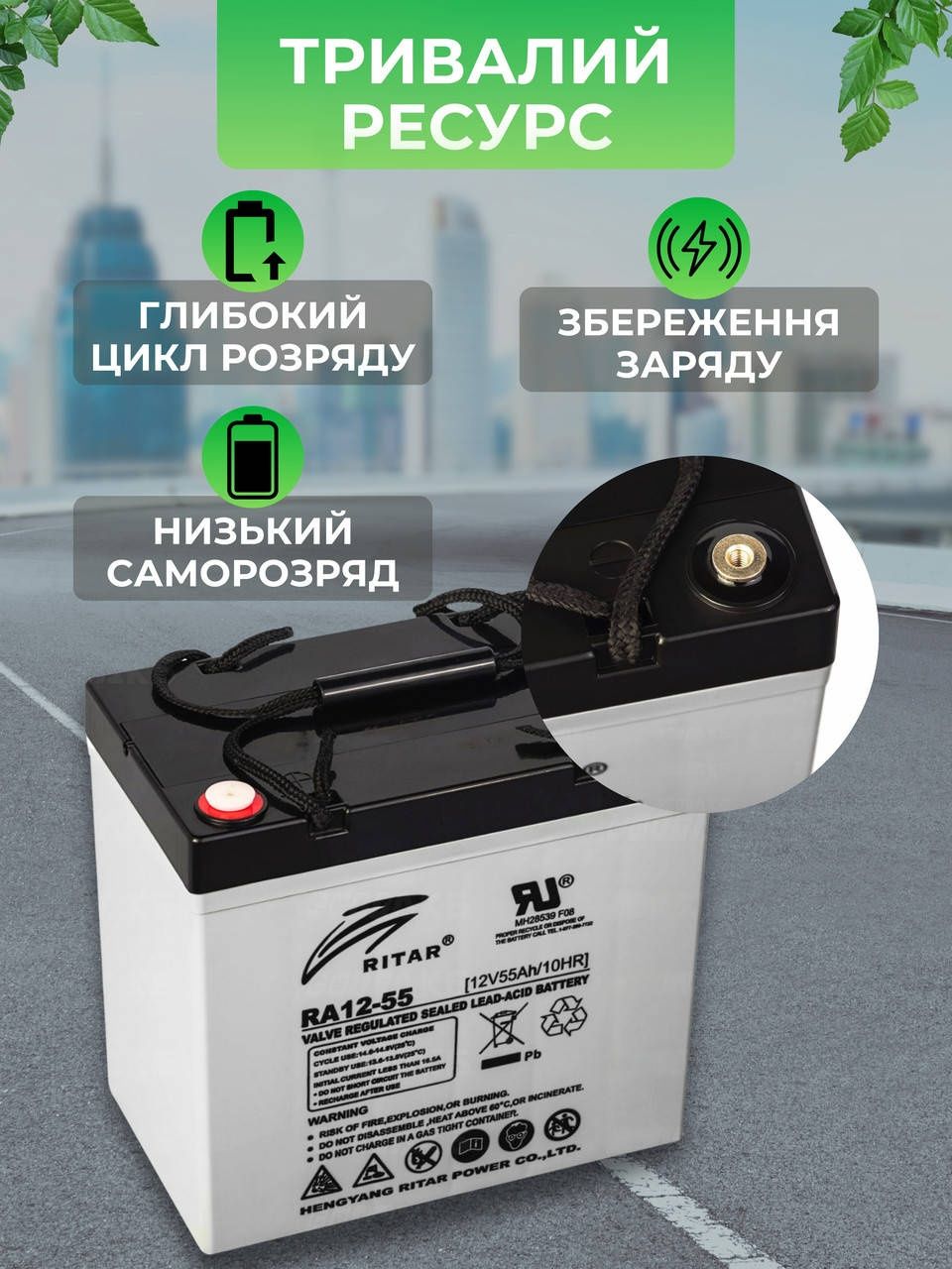 Акумуляторна батарея RITAR ra12-55 AGM 12V 55 Ah