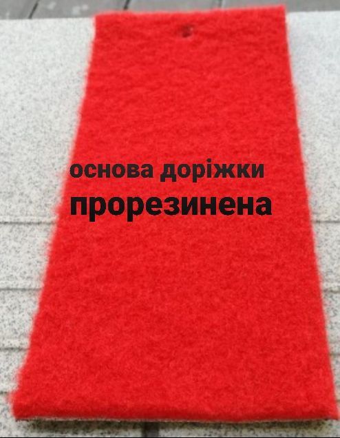 Оренда та продаж червоної доріжки,  червона доріжка,червоний коврик