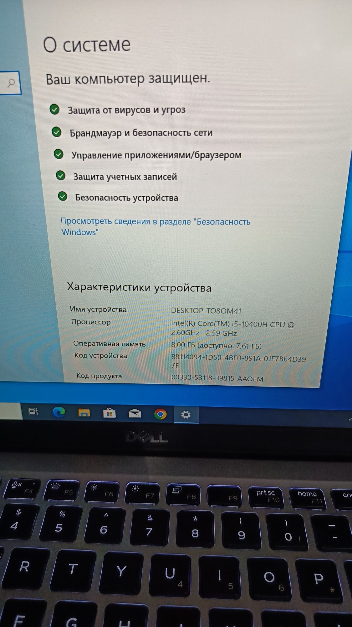 Продам ноутбук Dell 5411