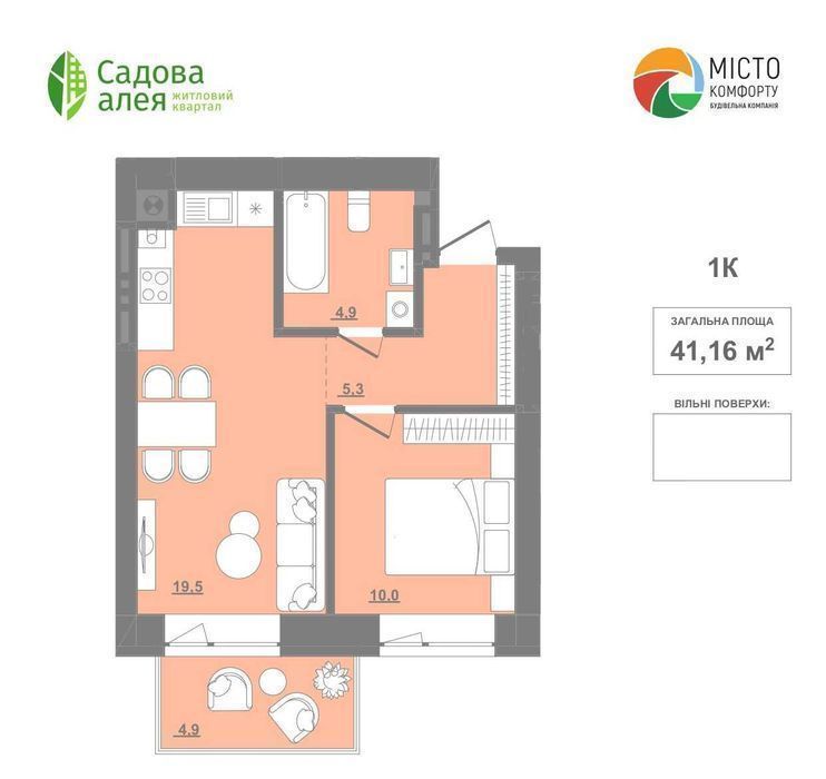 Продаж (Єоселя) 1-кімнатної квартири 41 м2 Пустомити (Львів за 9 км)