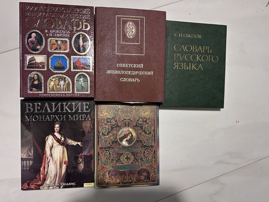 Совецкий екнцеклопедический словарь