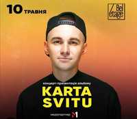 КАRTA Svitu продам два квитка в фан зону.