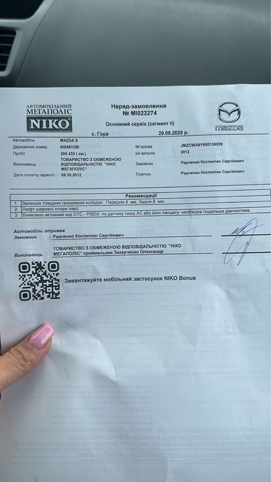 Продам Mazda 5 (мінівен )