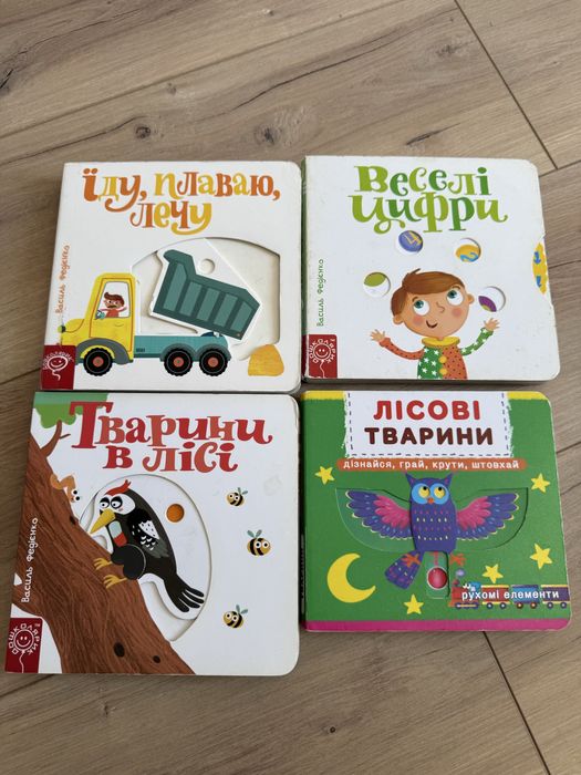 Сторінки-цікавинки 4шт вз рухомими елементами