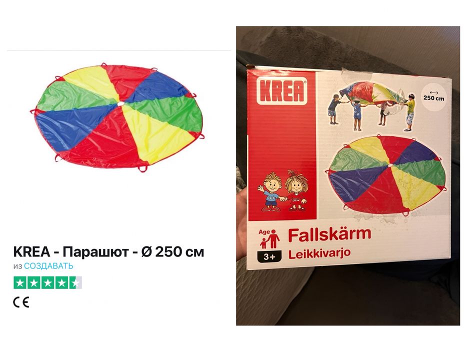 Дитячий намет в сумці. Парашут KREA