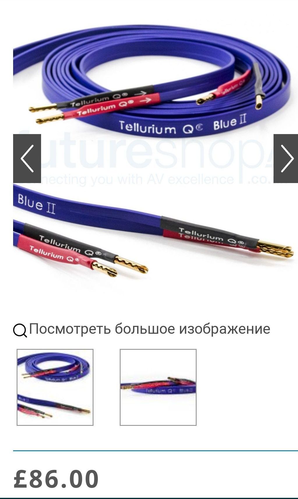 Tellurium Q Blue II с коннекторами. Англия. Новый