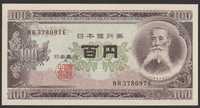 Japonia 100 jen yen 1950/53 - stan bankowy UNC
