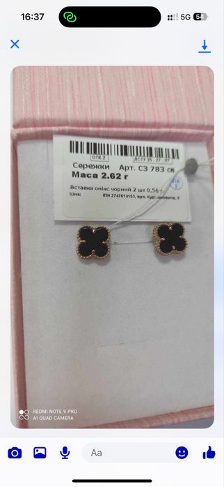 Продам золоті сережки.