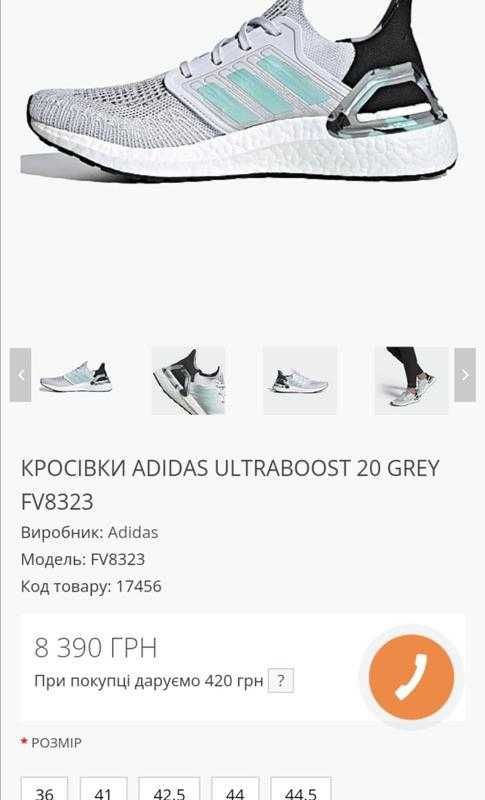 29,5 см. оригинал. кроссовки adidas ultraboost 20 grey fv8323