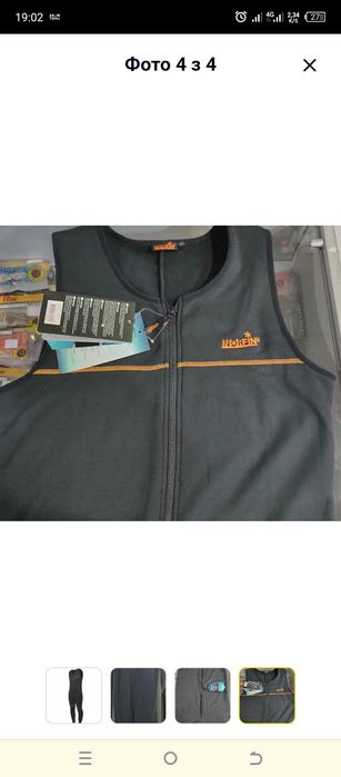 Чоловіча термо білизна(Norfin)