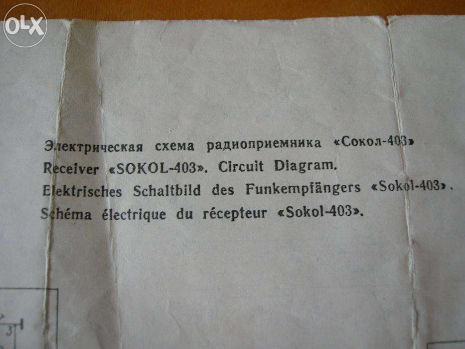 Schemat radioodbiornika SOKOL-403