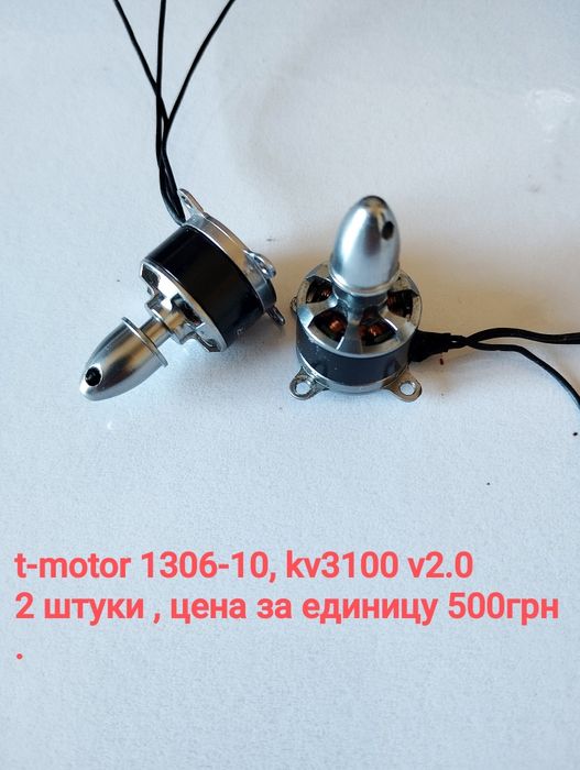 Двигатель бесколлекторный мотордля авиамоделей