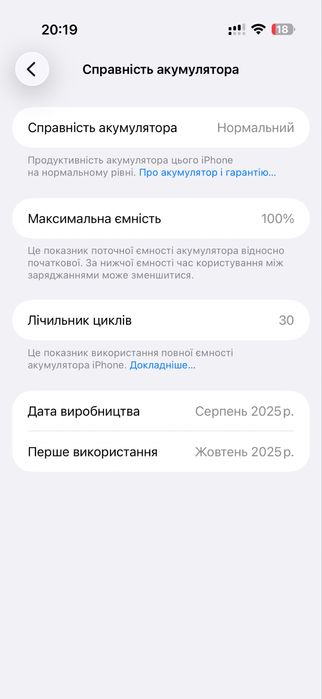 Продам iPhone 17 Air 256 white