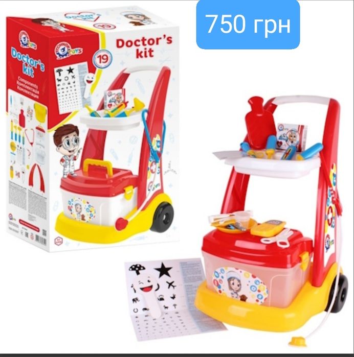 Іграшки для дітей