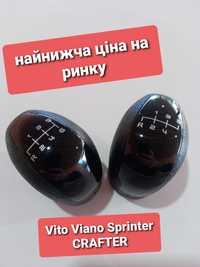 Ручка кпп Vito 639 Viano Sprinter Crafter наболдажник коробки передач