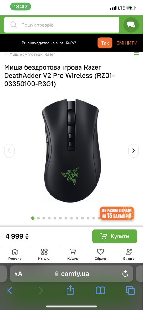 Lenovo Legion 5 + Razer Mamba wireless RGB+ Razer Kraken Green