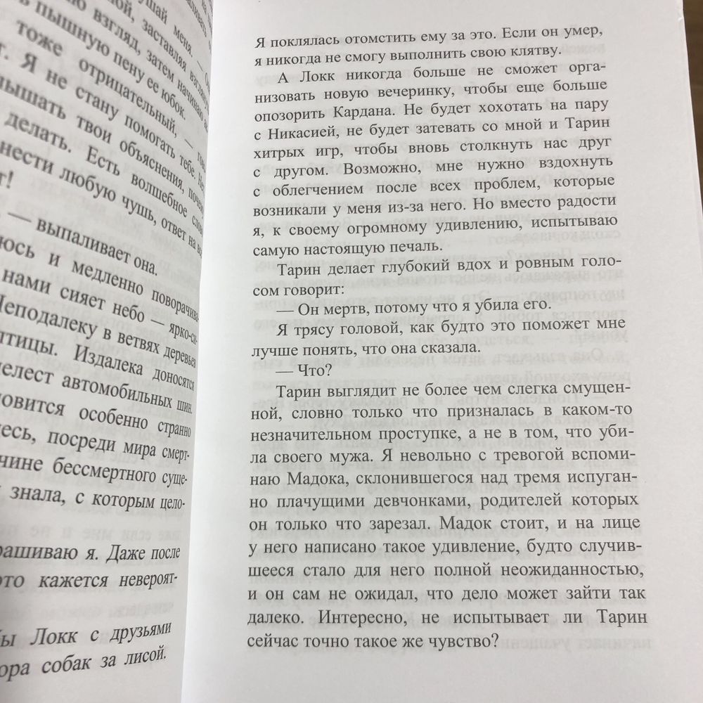 Жестокий принц. Злой король. Королева ничего) Комплект. Холли Блэк