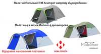 Палатка 4-х місна (двошарова) Acamper  MONSUN 4 PRO OLXдоставка