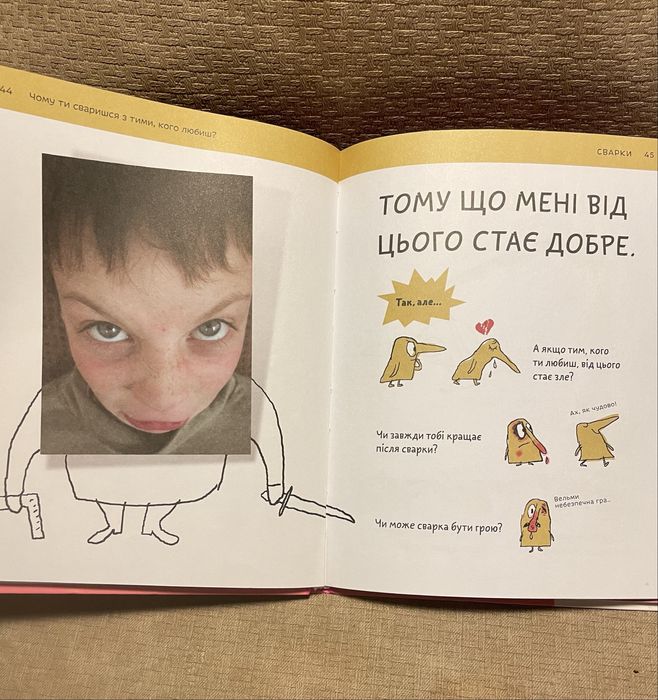 Що таке почуття? Мистецтво мислити