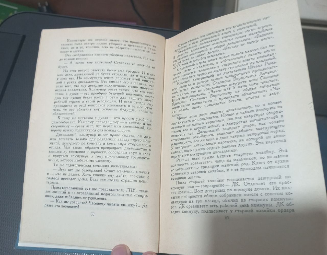 А.С.Макаренко "Избранное", все  4 тома