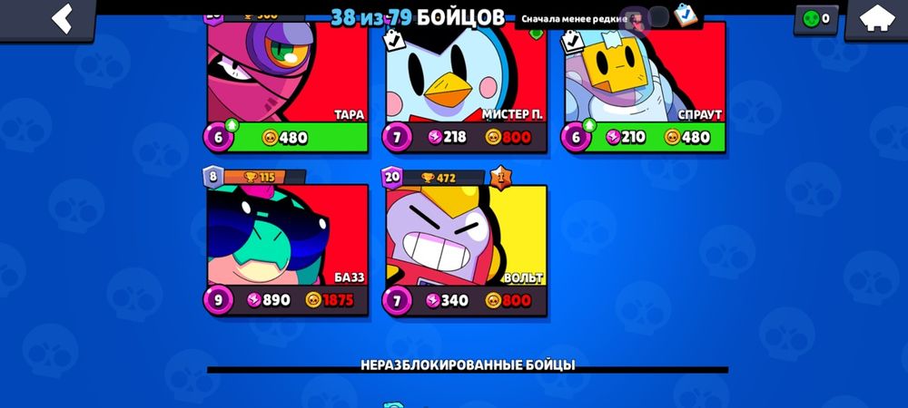 Обмен ак в бс 16к кубков 38 бойцов