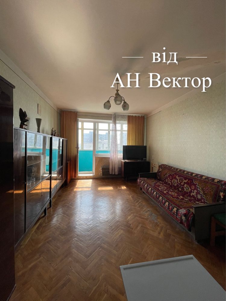 Продам 2 комнатную квартиру улучшенку Восточный, ХТЗ м.Индустриальная