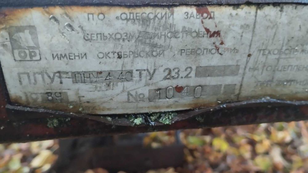 Плуг ПЛН-5,35 під Т-150