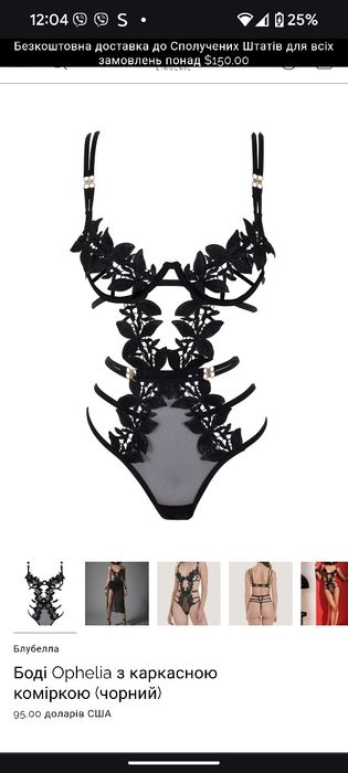 Еротична нижня білизна.комплект.нове, з біркою