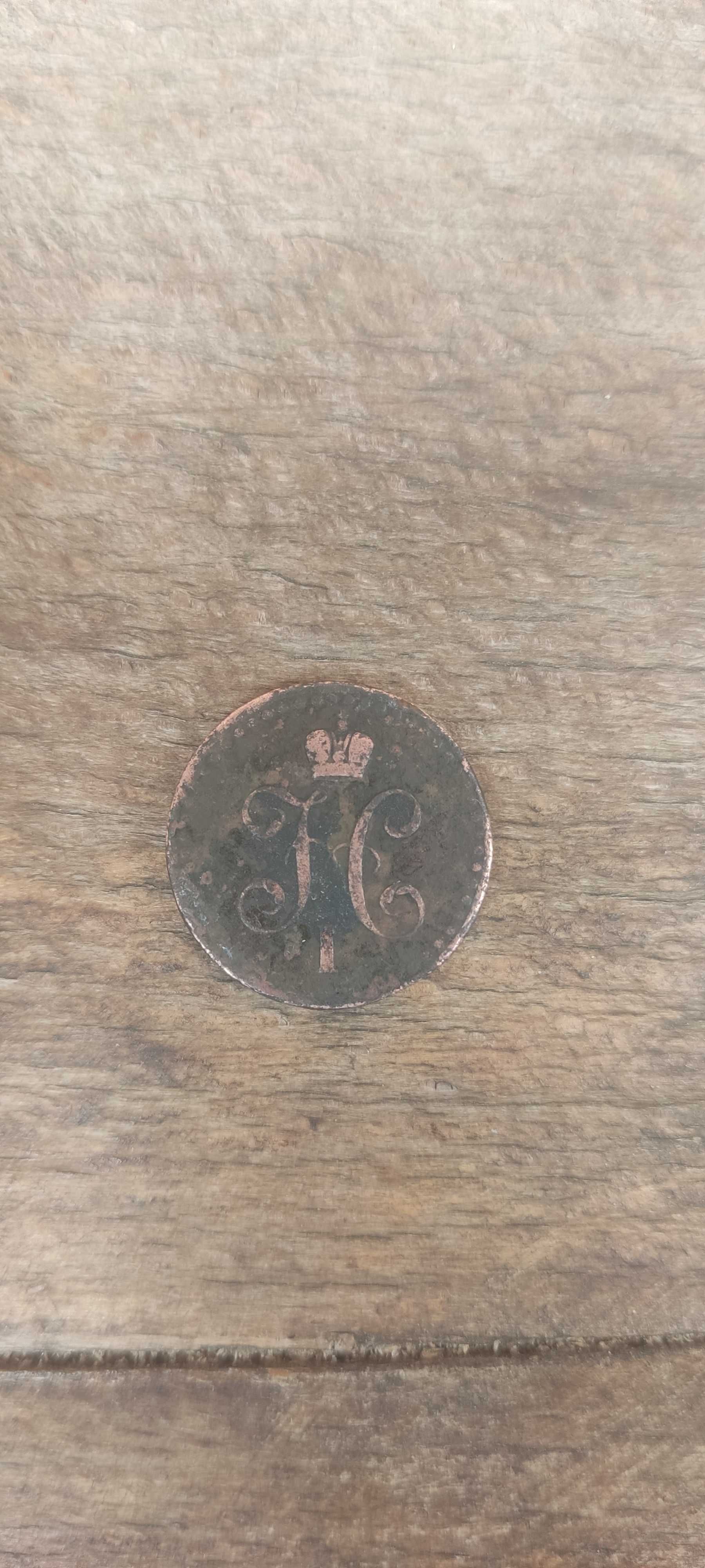 Монета 1/2 1840 Микола І