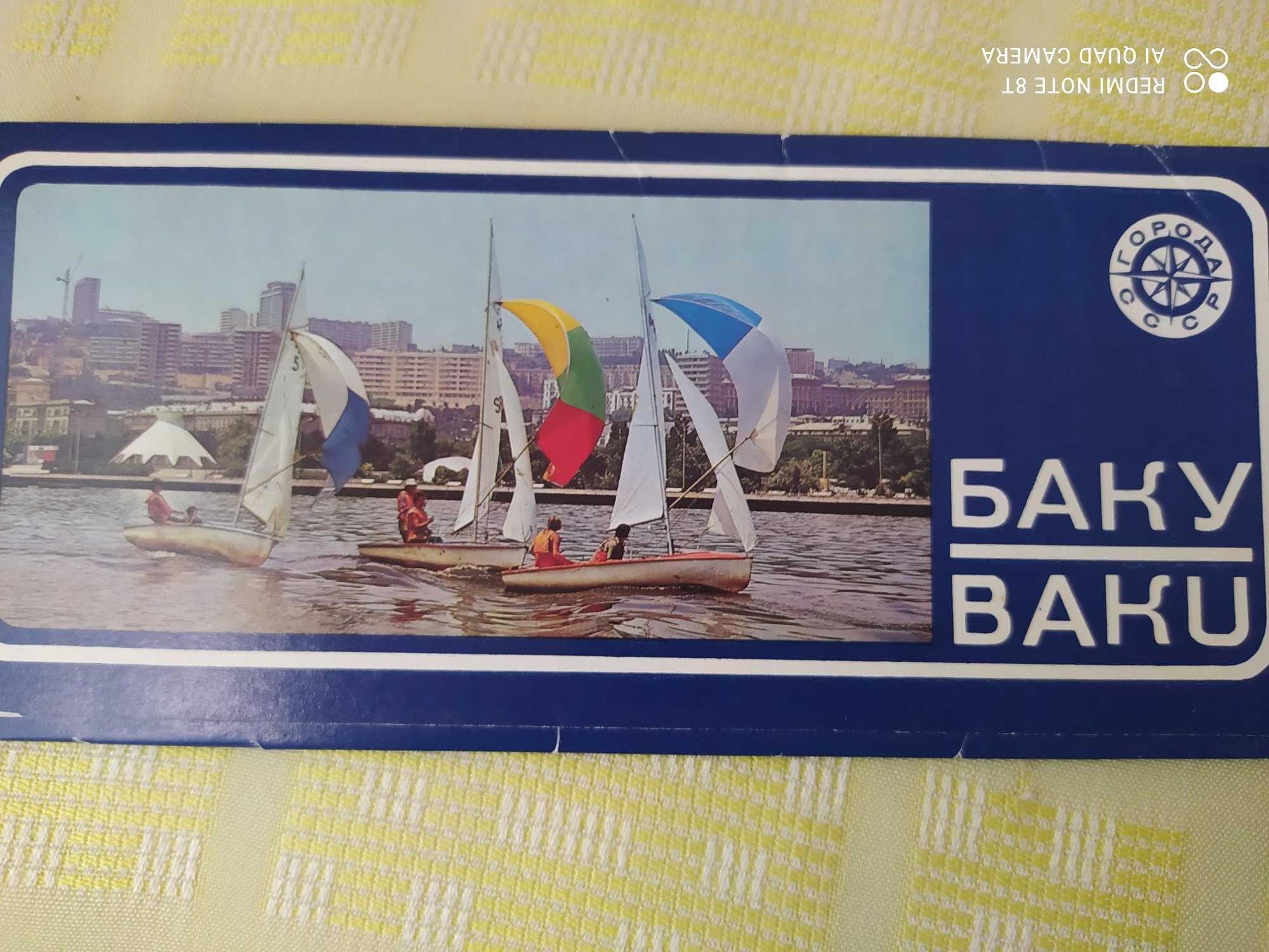 Набор ретро открыток с видами Баку